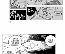 용사 묻으러 가는 마법사 만화