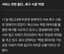 한국 기업 서버팀은 1년마다 파티하는거냐