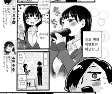 (내마위) 헐렁한 만화.manwha