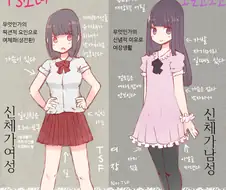 TS소녀 vs 오토코노코.manwha