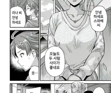 스와핑을 즐기는 부부 만화