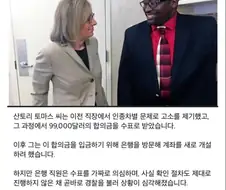 인종차별 당했는데 웃고있는 흑인.jpg