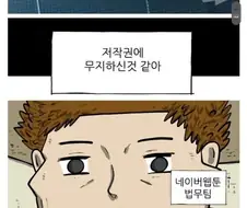 사이가 좋지않은 장인과 사위 만화.jpg