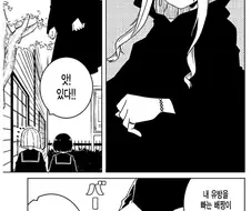 무시무시한 미녀 귀신 Manga