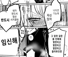 ㅎㅁ)임신하는 방법.manga