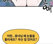스타레일)풀돌 백로가 찾아오는.manwha