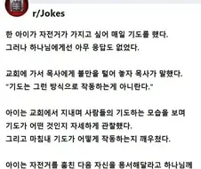 올바른 기도 방법을 알려주는 목사님