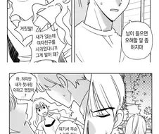 무덤까지 가는 첫사랑manwha