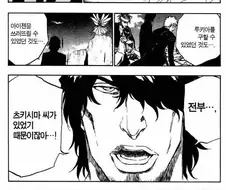 블리치)진히로인 + 베프 vs 그냥 아는 사람