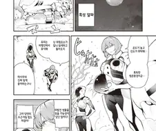 미확인 행성을 조사하는 만화