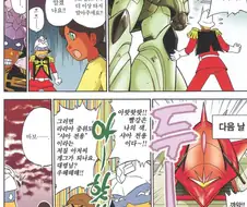 3배 빠르게 뒈졌으면 하는 만화