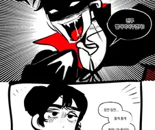 겁도없이 내 앞에서 피 냄새를 풍기다니!