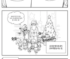 호들요 크리스마스 특별단편) 산타알바