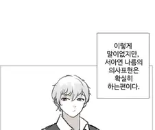 옆자리 무표정소녀.manhwa