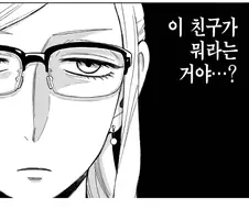 스파이패밀리) 사실 이 누나도 로이드랑 도긴개긴임