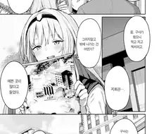 소녀전선) 안구사와 야외노출섻스하는 만화