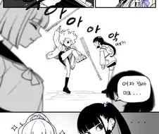 ㅂㅎ) 갸루와 지뢰계 소녀 Manhwa