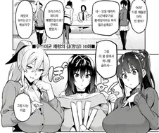 후방)왕게임 하는 만화