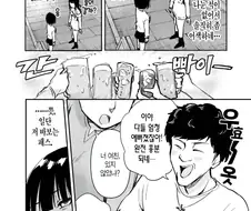 동창회에서 버스기사만난 manga