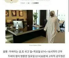 "히히, 열심히 일하는 애들 칭찬해줘야지"