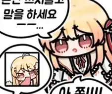 다들 콘만 쓰지말고 말을 하세요 ㅡ_ㅡ