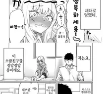 욕심이 많은 소꿉친구 만화