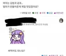 웃대인이 말하는 어자는 김밥과 같다.