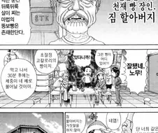 괴짜가족) 먹으면 무조건 돼지가 되는 초고칼로리 빵을 먹은 여자아이