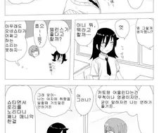 [와타모테]여자만 홀리는게 아닌 레즈퀸.manhwa