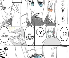 내 소꿉친구는 비처녀다.manga
