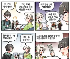 조선엘프) 조삼모사.manhwa