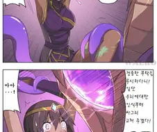 롤) 촉수가 카르마를 세뇌해서 가족으로 만드는 manga