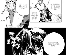 "기사단장님! 제발 갑옷을 벗고 잠옷으로 갈아입어 주십쇼!".manhwa