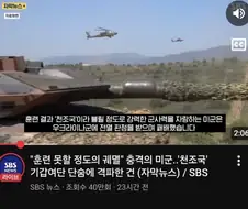 드론전이 현대전 혁명이긴 하네....