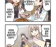 @) 트릭쇼 실패하는 만화