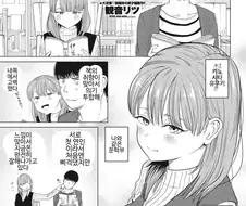 여친이 ㄴㅌㄹㅅ 제안하는 만화