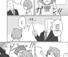 @) 네코미미 니치카 만화