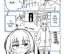 번역) 커피 사는 만화.manga