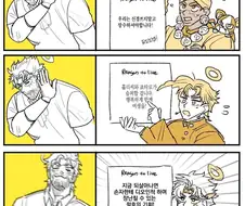 죠죠)죠셉이 장난치다 훅가는 만화