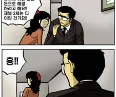 재벌2세에게 대드는 만화.manga