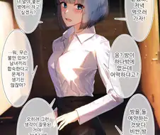 미인 직장상사 만화