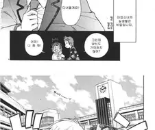 엄마가 마법소녀인.manhwa
