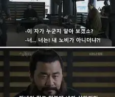 조조가 역적들을 용서한 이유