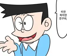 비실이의 배신.manhwa