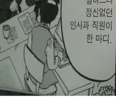 회사니까 사전에 미리미리 말해주셔야죠