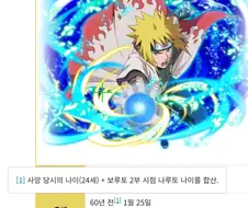 나루토) 애초에 미나토는 재산이 거의 없었을껄