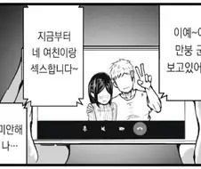 금태양이 오타쿠군 여자친구 뺏으려는.manhwa
