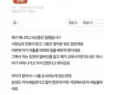 "식당은 왜 세습되는거죠? 전 뭘 위해 달려온 거죠?"