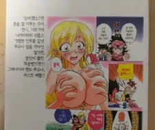 그레너디어 뒷면 만화
