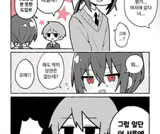 여장동의서 manga